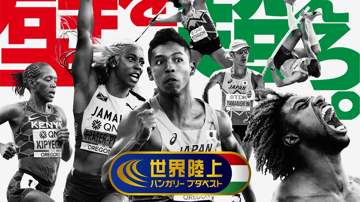 世界陸上にバスケW杯…テレビ局は「WBCの二匹目のどじょう」狙うも低視聴率は必至