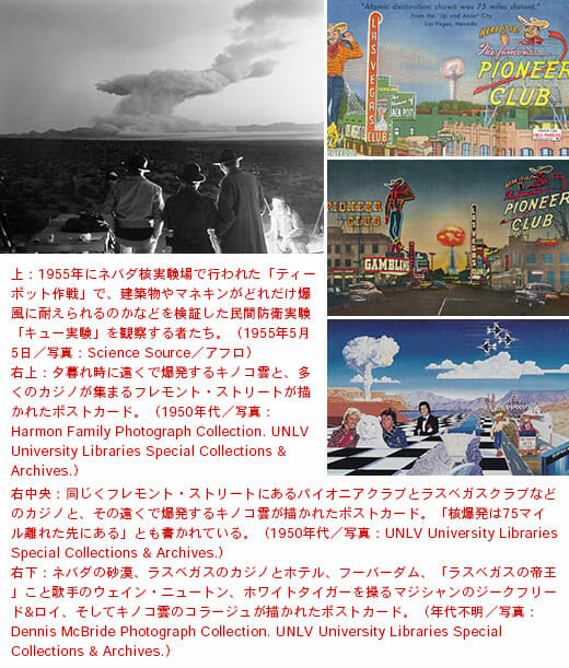 「原爆カクテル」に「ミス原爆」まで開催! 米国のアトミック・カルチャーの画像5