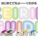 バラエティ番組が北関東ネタを連発する「大人の事情」テレビ界を跋扈する“競輪パワー”の凄まじさ