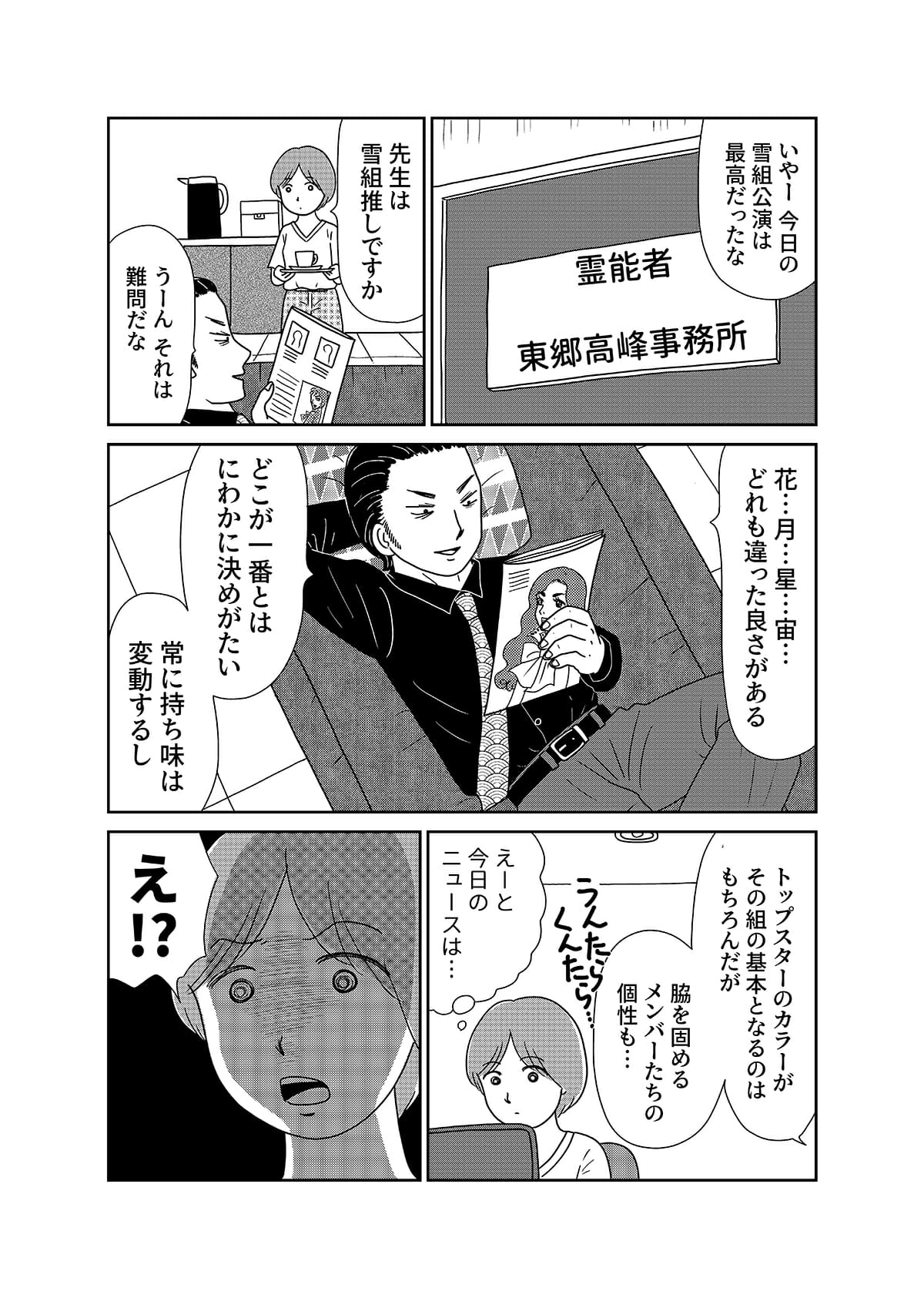 【漫画「凶母」2話】母と同じように切断された娘の遺体……会わなければ死ななかった？の画像18