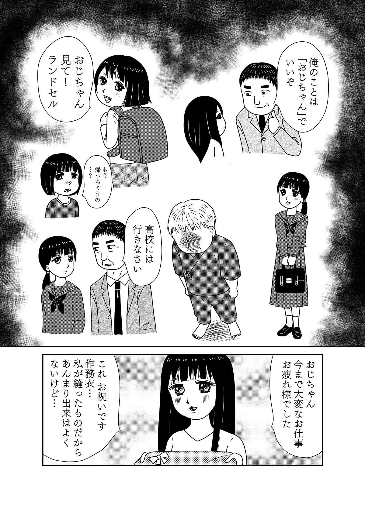 【漫画「凶母」2話】母と同じように切断された娘の遺体……会わなければ死ななかった？の画像7