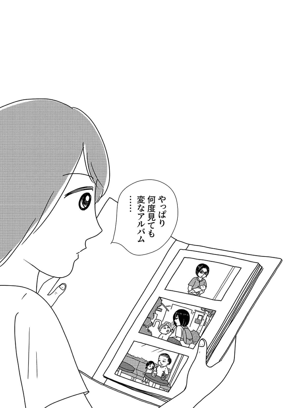 【漫画「凶母」4話】「大根みたいに真っ白な脚」第一発見者が語る死体の顔。半年前から太りだしての画像2