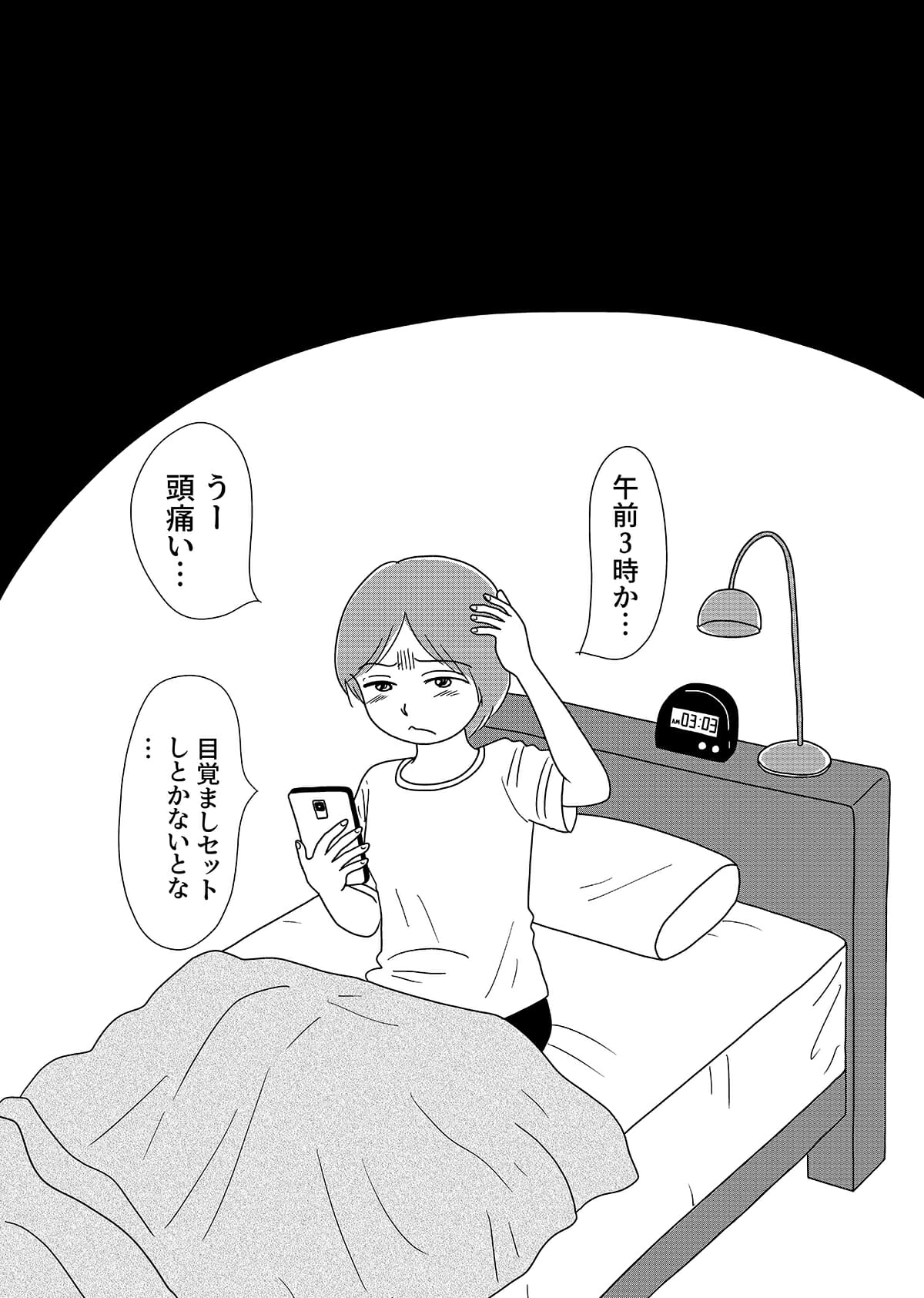 【漫画「凶母」3話】警察も知らない首なし母の顔――「暗い」「地味」目立たない女が残した写真はの画像1