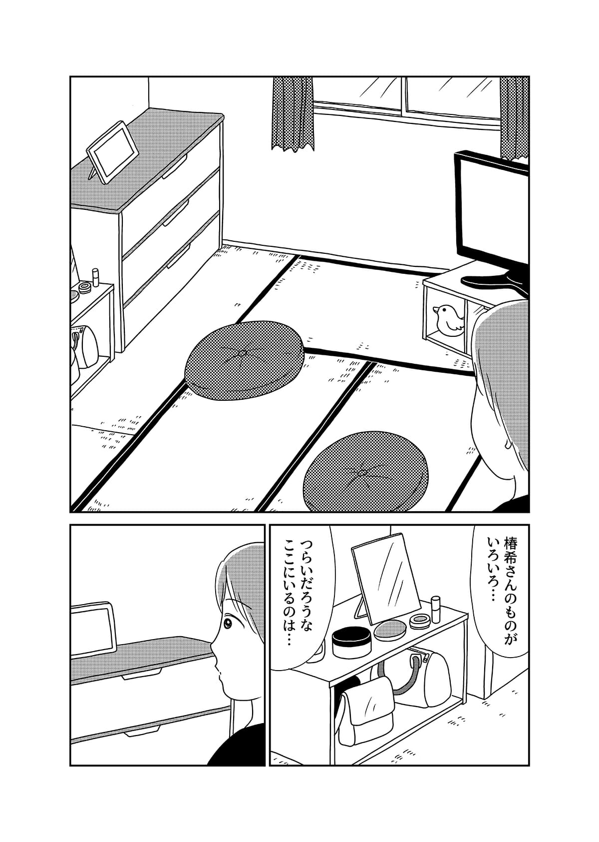 【漫画「凶母」3話】警察も知らない首なし母の顔――「暗い」「地味」目立たない女が残した写真はの画像1