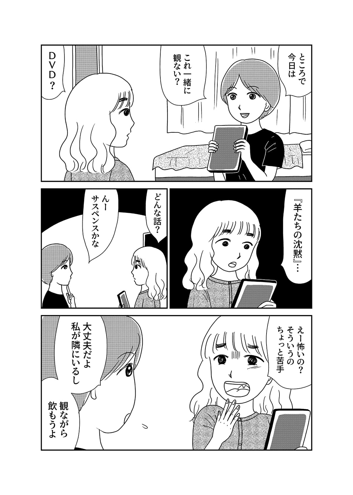 【漫画「凶母」3話】警察も知らない首なし母の顔――「暗い」「地味」目立たない女が残した写真はの画像1