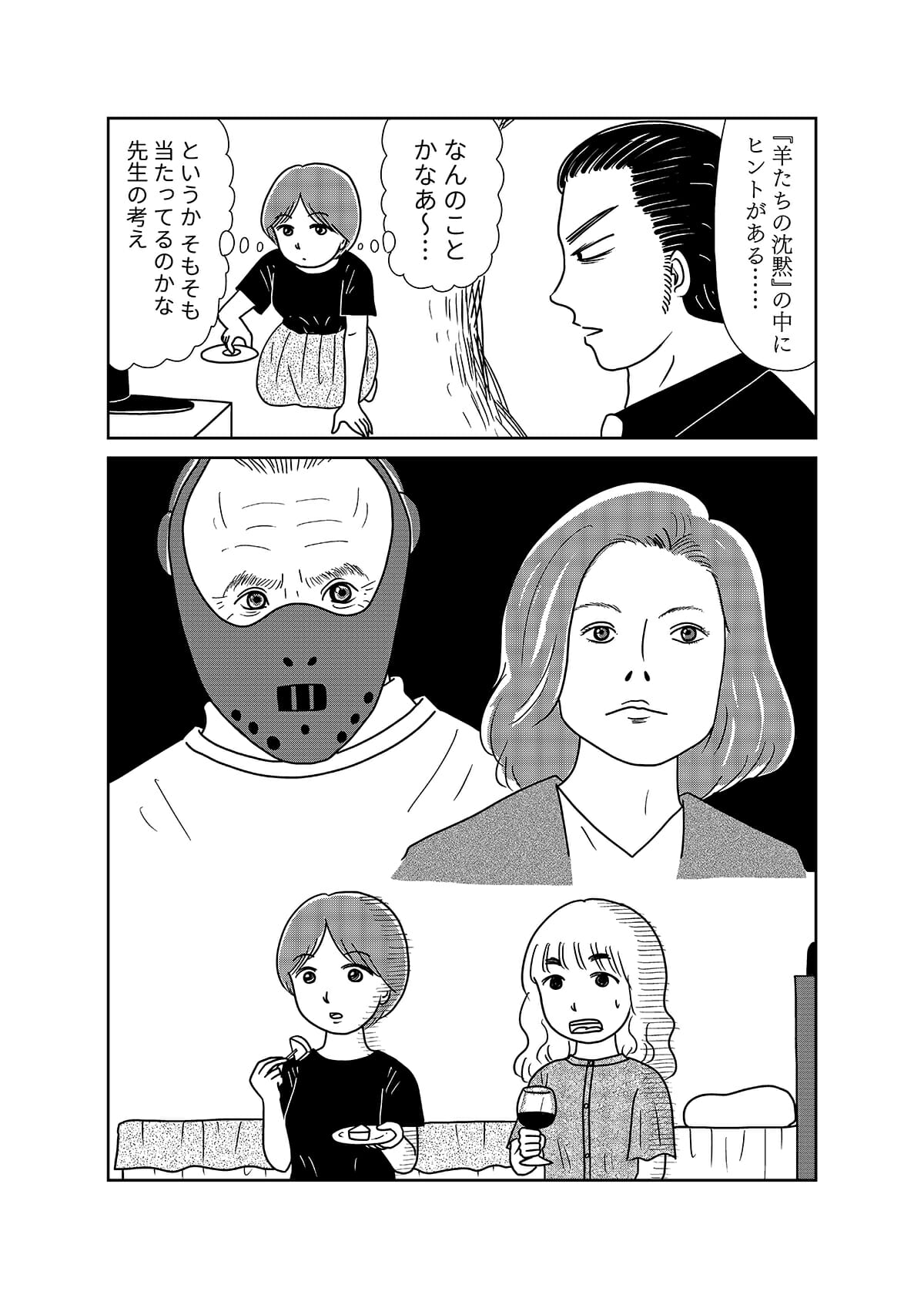 【漫画「凶母」3話】警察も知らない首なし母の顔――「暗い」「地味」目立たない女が残した写真はの画像1