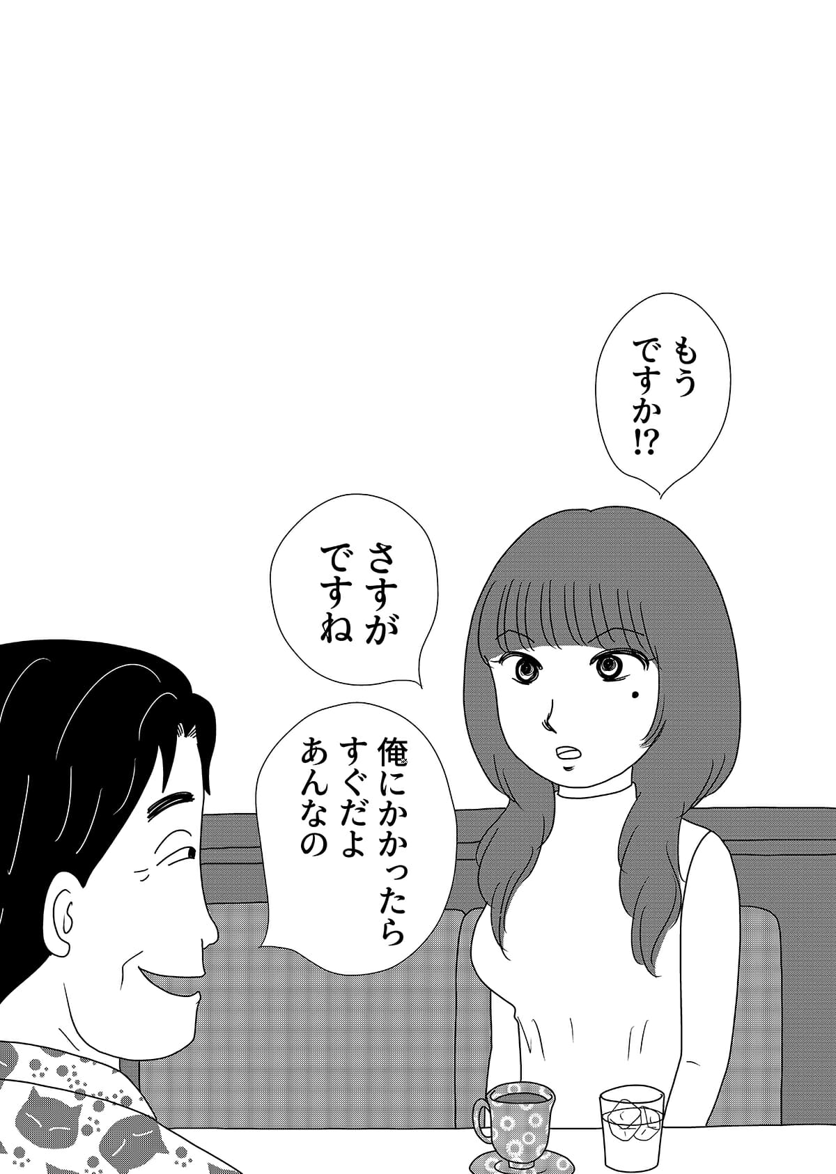 【漫画「凶母」6話】「風俗で働く首なし母の足取りを探る――唯一親しくしていた同僚も「顔なし」での画像2