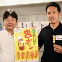 串カツ田中とミツカンが新ソース「串ポン」を共同開発！社長2人が明かす舞台裏
