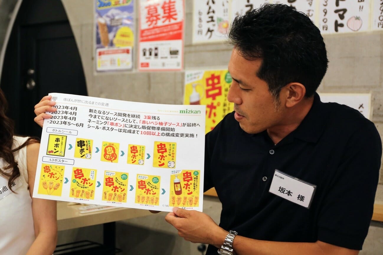 串カツ田中とミツカンが新ソース「串ポン」を共同開発！社長2人が明かす舞台裏の画像5