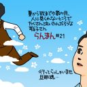 『らんまん』お互いを尊重し合う槙野夫婦と、誰ひとりおろそかにしない物語（第21週）