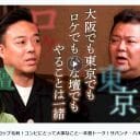 ブラマヨ・小杉竜一が語った「友達時代がない」漫才コンビの相方との付き合い方