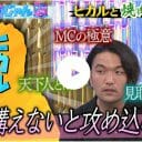 島田紳助、千鳥・大悟、麒麟・川島明……伊集院光が語った「天下論」