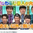 『ダウンタウンDX』出演芸人だけじゃない!?　副業で失敗した“裏”二足のわらじ芸人たち