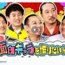 『テレビ千鳥』の真骨頂──「千鳥がYouTubeをやらない理由」がここにある