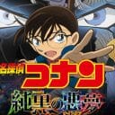 『名探偵コナン』100億円映画への道は『純黒の悪夢』の路線変更から始まった！