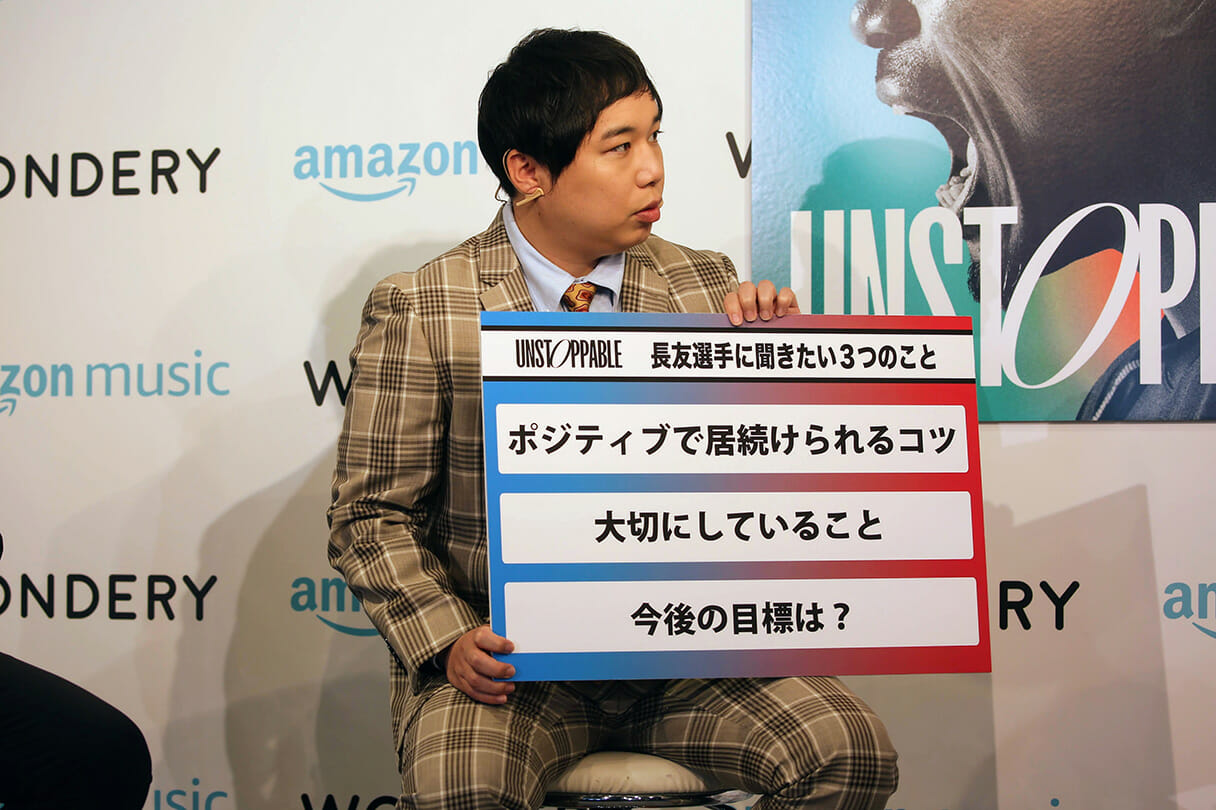 霜降り明星・せいやと長友佑都のアンストッパブルなサッカー談義の画像4