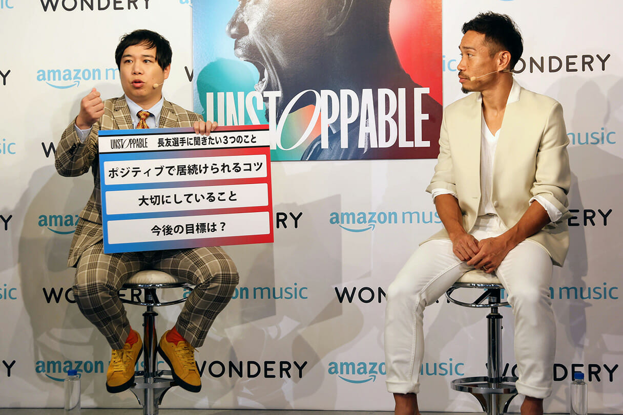 霜降り明星・せいやと長友佑都のアンストッパブルなサッカー談義の画像6