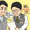 『らんまん』立ち止まる人、別の道を見つける人…それぞれの「金色の道」（第23週）