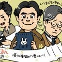 『らんまん』老いた万太郎の「金色の道」を再び照らす早川逸馬（第24週）