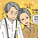 『らんまん』変わらぬ“愛”を貫く万太郎と寿恵子の大冒険（第25週）