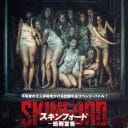 人身売買集団VS不死身の美女…バイオレンスアクション映画『スキンフォード：処刑宣告』公開決定！