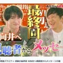 三四郎・小宮浩信が熱弁！　若手芸人が「客が2～3人」のライブに出るべき理由