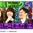 中川家と海原やすよ ともこを放逐した2丁目劇場「漫才禁止令」の功罪