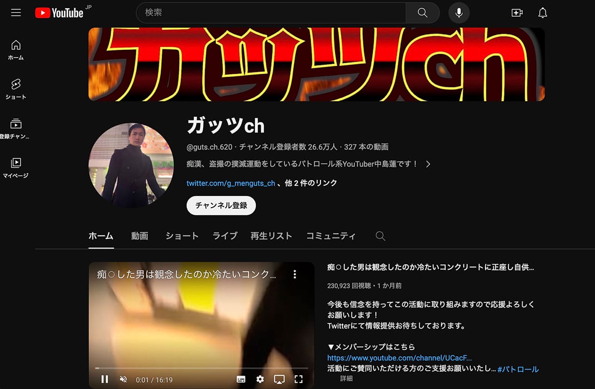 私人逮捕系YouTuberまた逮捕！「ガッツch」クラファン消滅で「支援金158万円」の行方は？の画像1