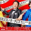 「NHKは炎上をスルー？」すとぷり『紅白』初出場が疑問視されるワケ