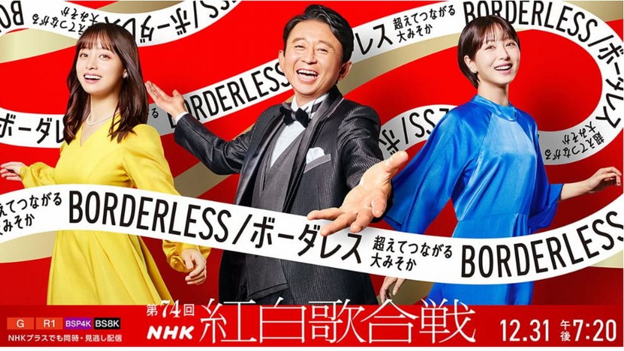 NHKのSTARTO排除が裏目に…「大みそかはアーティストのライブ配信」の新時代への画像1