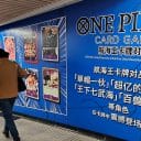 『ONE PIECE FILM RED』のアンコール上映が大ヒット　アニメ作品のコアなファンに支えられる日本映画界のジレンマ