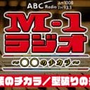 ランジャタイ・国崎和也とマヂラブ・野田クリスタルが語る、漫才の「神髄」とは