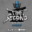 『THE SECOND』第2回にエントリー続々……芸人たちのセカンドチャンスが生んだドラマ