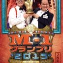 『M-1グランプリ』漫才頂上決戦を彩ってきた歴代事件簿【2015-2018】