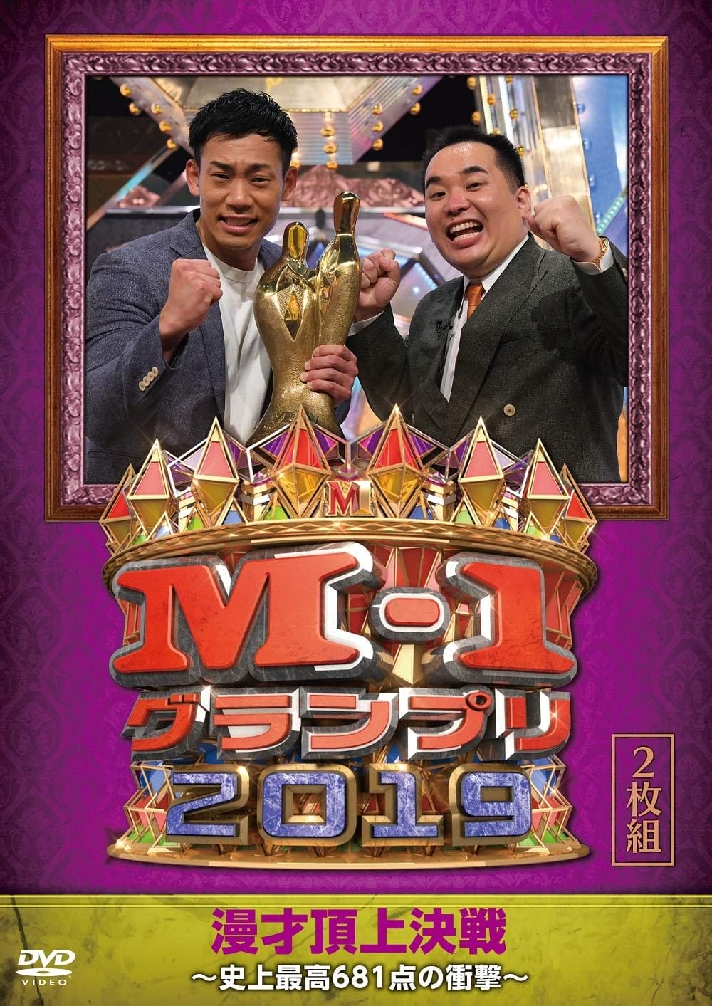 M-1 グランプリ 2003 漫才日本一決定戦〈2枚組〉 - お笑い・バラエティ