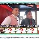 『水曜日のダウンタウン』松本人志不在でどうなる？“最後の出演”全発言を抽出して検証する【前編】