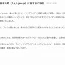 Aぇ! group福本大晴、謎の「一発解雇」で混乱続く…メンバー「何かの間違いと思いたい」