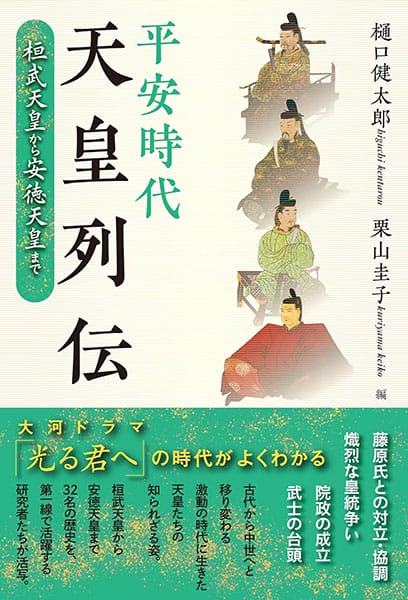 坂東巳之助、本郷奏多ほか『光る君へ』を彩るイケメン天皇たち、その実像に迫るの画像1