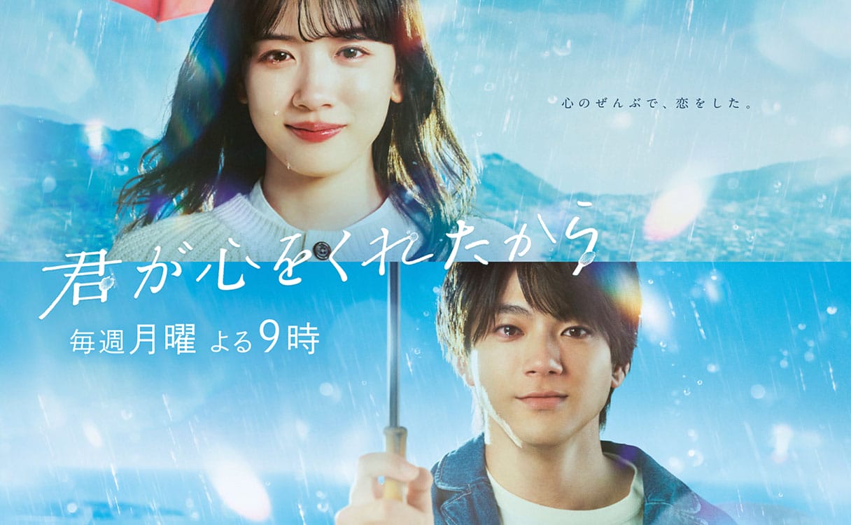 永野芽郁、国民的俳優目前も「月9初主演」と「人気漫画実写映画」という2つのリスクの画像1