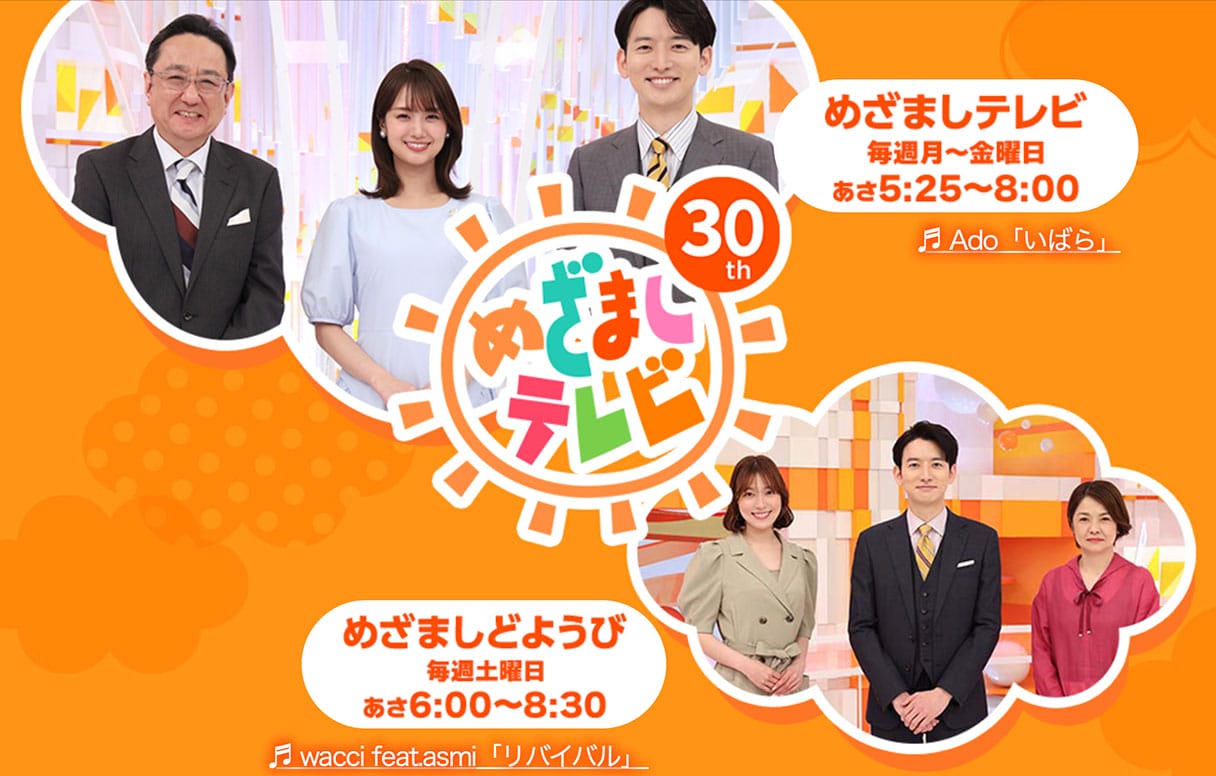 「ずっと低空飛行」「明らかにマンネリ」「即打ち切り候補」…民放の帯番組を総検証!の画像1