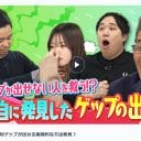 松本人志不在の『探偵！ナイトスクープ』間寛平局長代理も「緊張するで」と漏らした収録の裏側