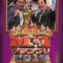 ミルクボーイが『M-1』王者中の王者に！　「2019年大会」はなぜ“史上最高”と呼ばれるのか【後編】