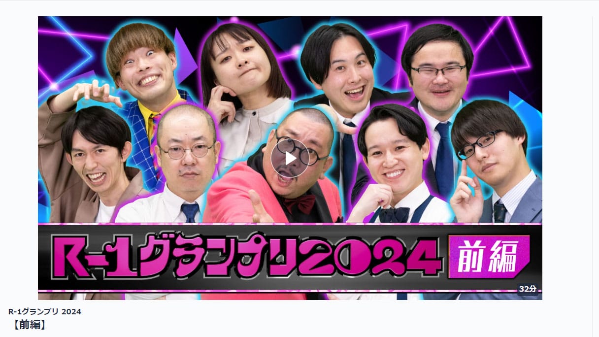 『R-1グランプリ』王者に街裏ぴんく！　全ネタレビューで振り返る【前編】