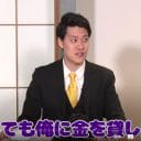 霜降り明星・粗品のYouTubeでまた“不穏”な企画……「粗品に金を貸せるのは誰だ？」