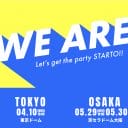 STARTO「お披露目コンサート」チケ代15000円が物議…「高くない」「上がりすぎ」と賛否