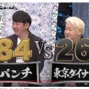 東京ダイナマイト、漫才師としての活動を休止　気丈に振る舞った「最後の舞台」