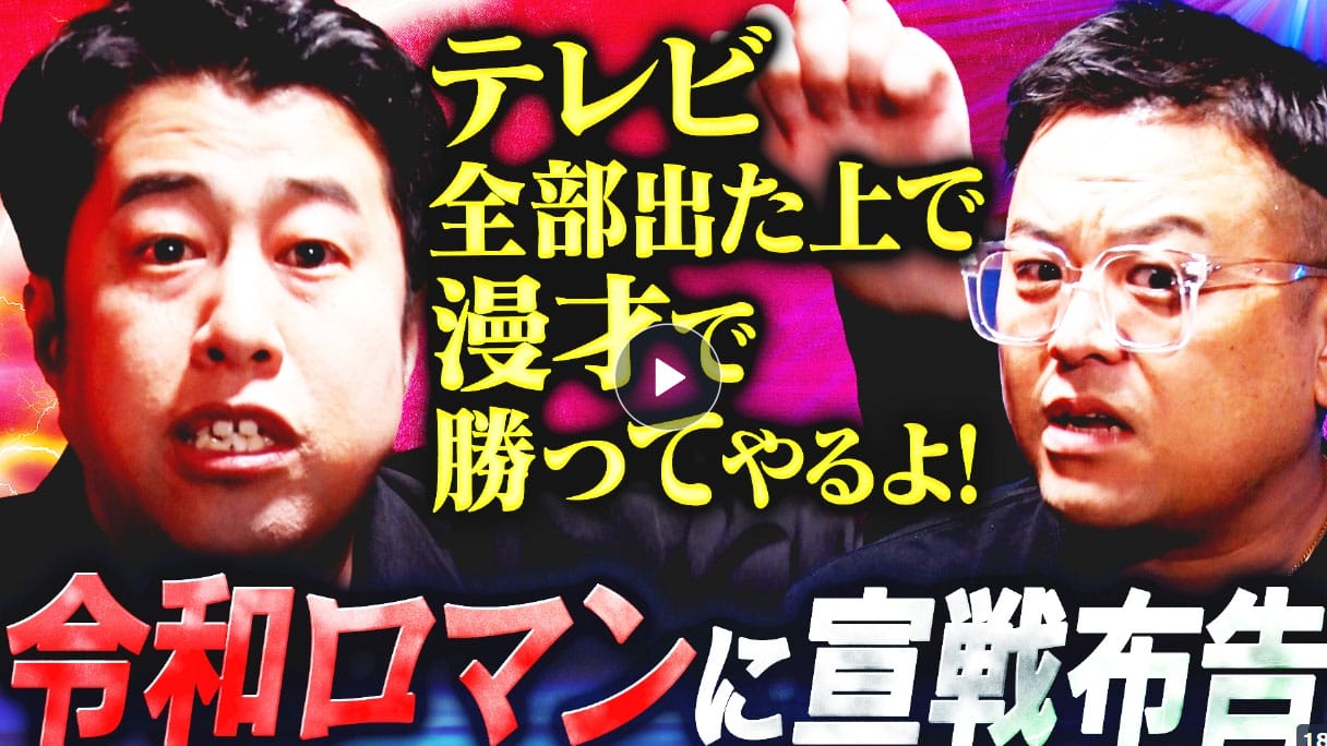 バナナマン・設楽が語った「売れ方」の話