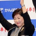 「つばさの党」強制捜査、代表らの逮捕…無風状態3選がほぼ確定の小池百合子知事