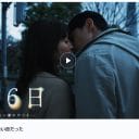 『366日』第1話　平成20年の「ベタドラマ」を完全再現？　日曜劇場チームが月9を撮ったら