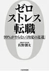 『アイドル3.0』のスゴい福利厚生とキャリア支援──安心を、アイドルの輝きに変えていくの画像6